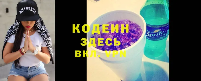 Codein Purple Drank  купить наркотики сайты  Кулебаки 