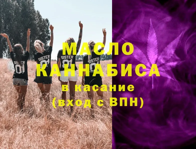 Дистиллят ТГК гашишное масло  Кулебаки 